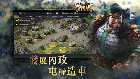 曹阿瞒无双国战免费版