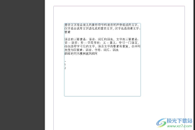 InDesign如何添加脚注分割线