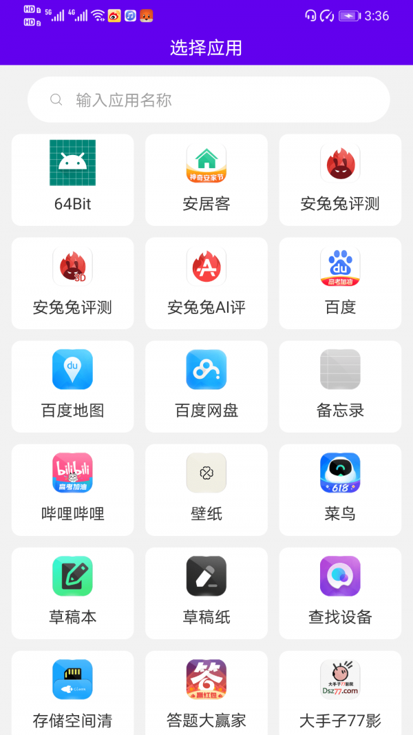 图标隐藏最新版