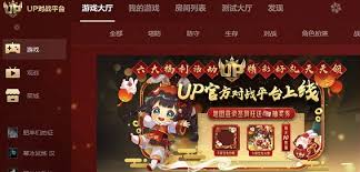 如何注册up对战平台