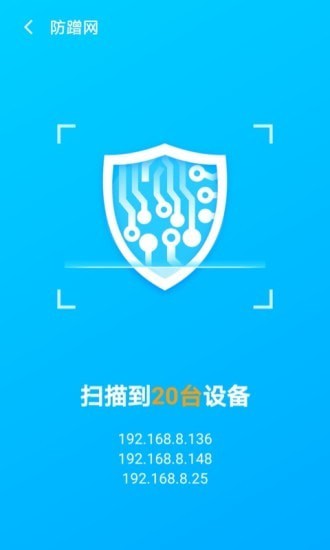 WiFi优化大师免费版