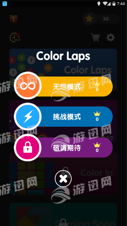 ColorDom官网版