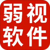 弱视训练手机版