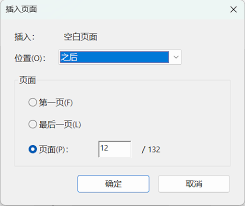 如何用Adobe Acrobat XI Pro给PDF添加空白页