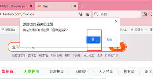 傲游浏览器怎样开启关闭时弹出多窗口提示