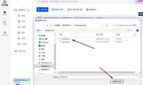 夸克网盘怎么修改文件保存目录