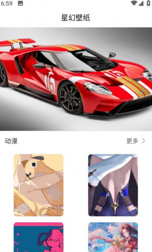 星幻壁纸手机版
