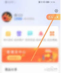 百事通怎么修改昵称