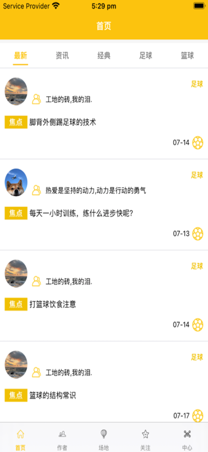 优易运动手机版