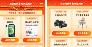 拼多多免费带走五件商品是真的嘛