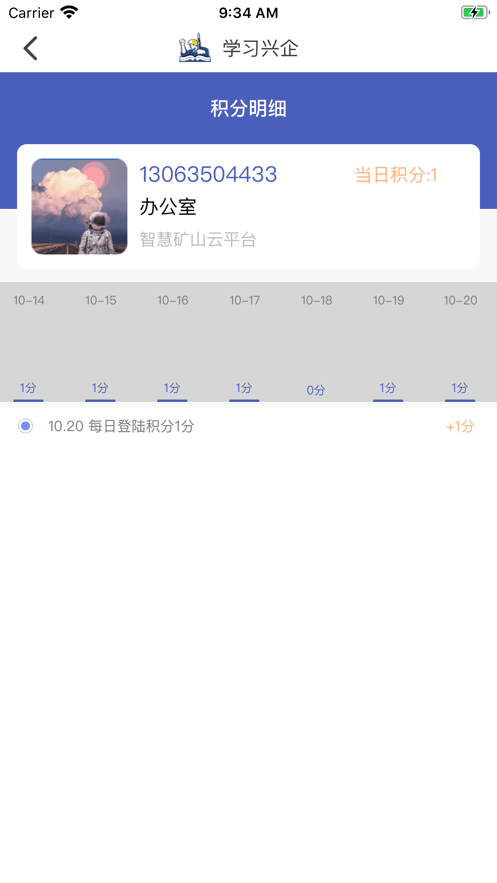 学习兴企手机版