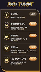 百视tv如何观看东方风云榜