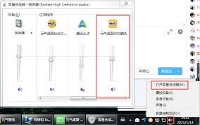 元气桌面如何关闭声音