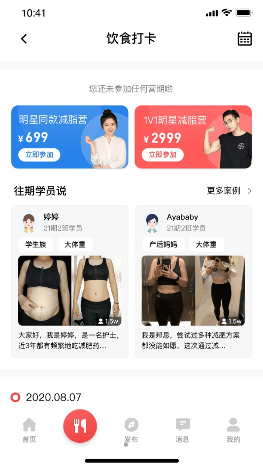 BetterWe手机版