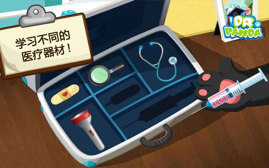 熊猫博士动物医院安卓版