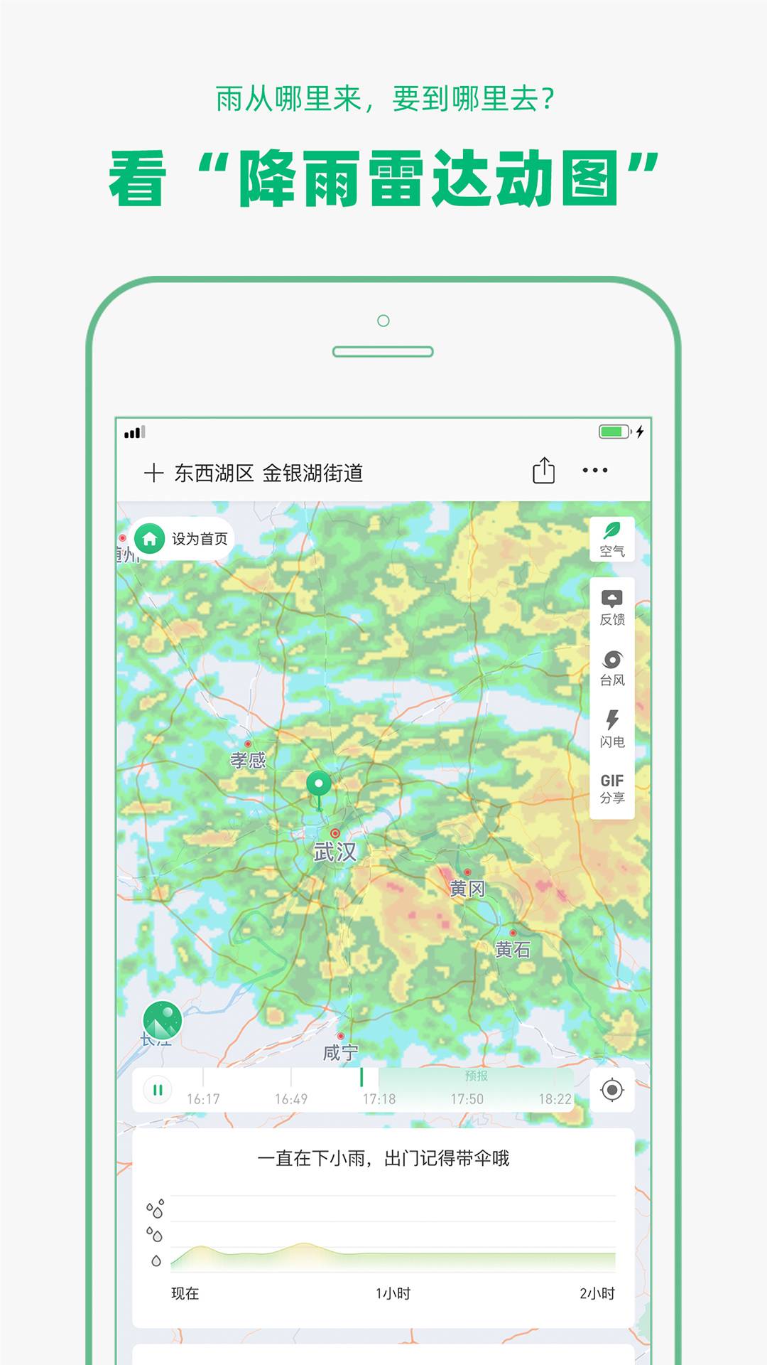 彩云天气手机版