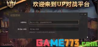 如何下载安装up对战平台