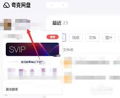 夸克浏览器怎样开启网盘自动备份