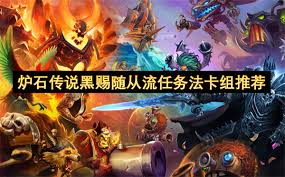 炉石传说灌注星灵牧卡组怎么搭配