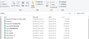 Axure如何安装