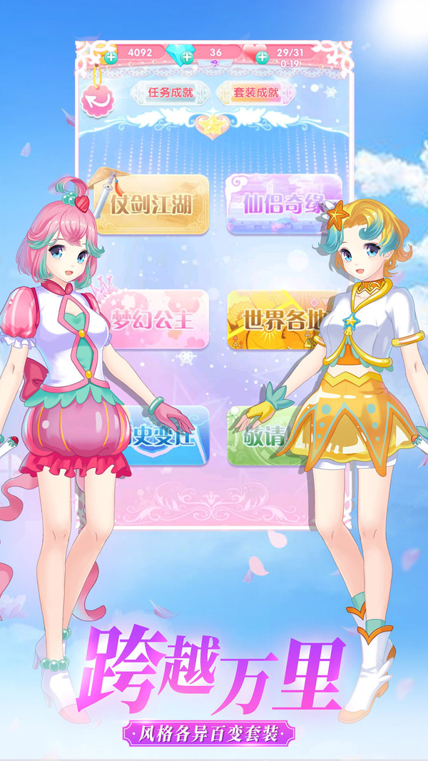 巴啦啦魔法变身官网版
