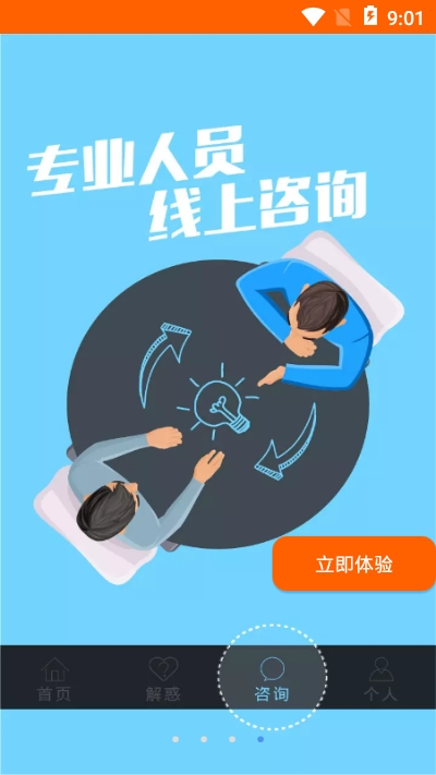 惠诚心悦免费版