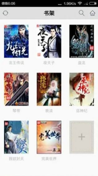 爱书安卓版