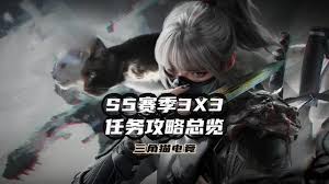 三角洲s5赤子之心通关攻略