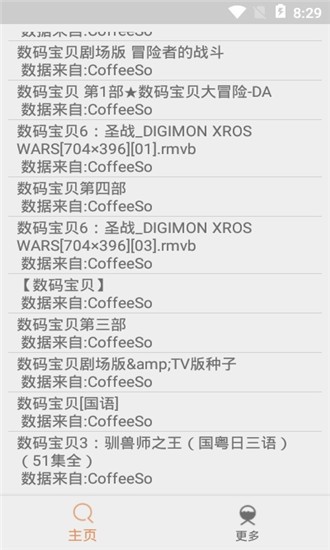 比特知了