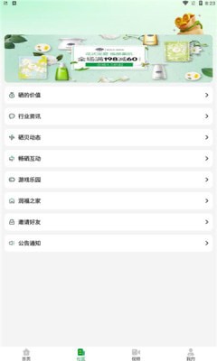润福生态最新版