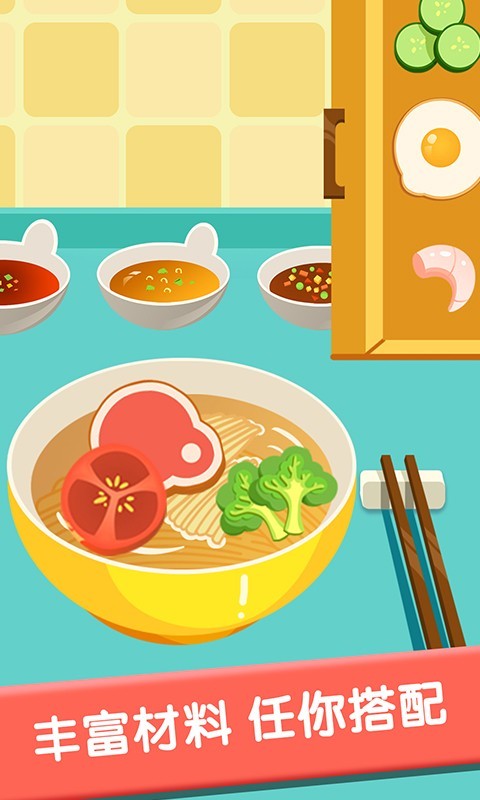 兔小萌烹饪厨房最新版