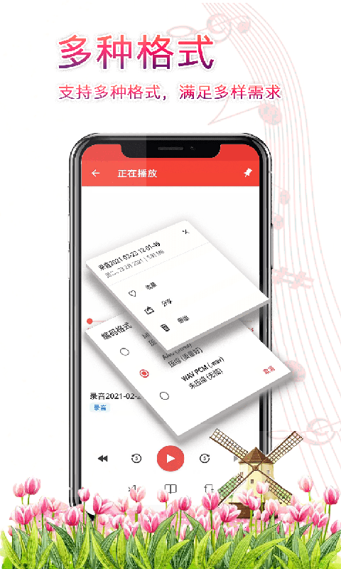 小牛录音免费版