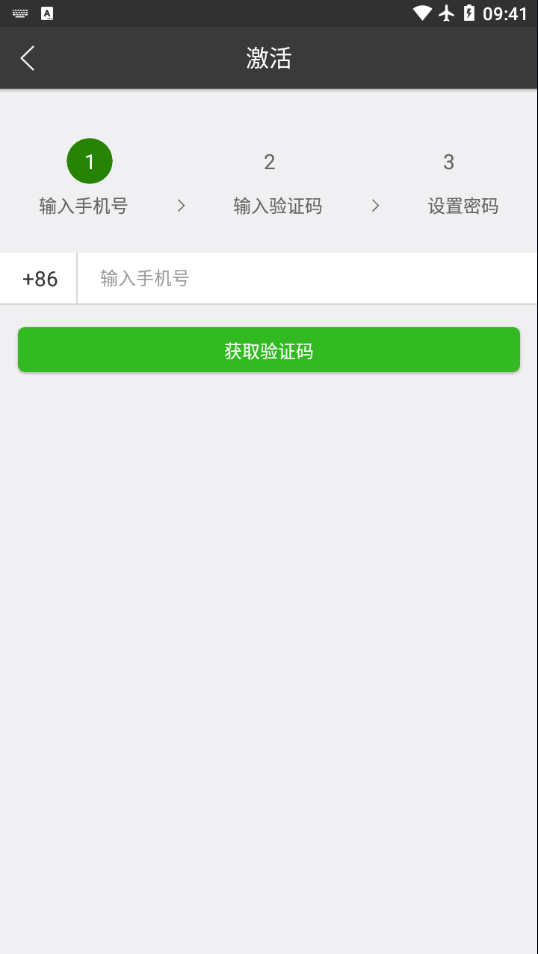 青州河长制免费版