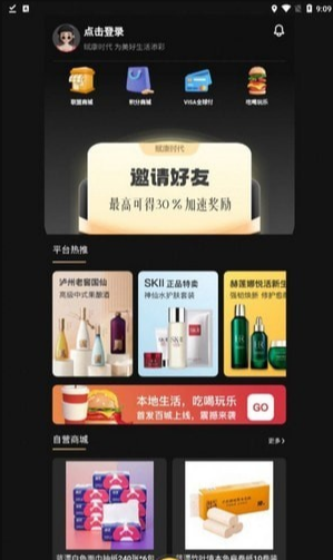 赋康时代免费版