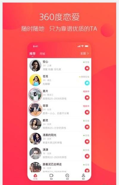 伊恋最新版