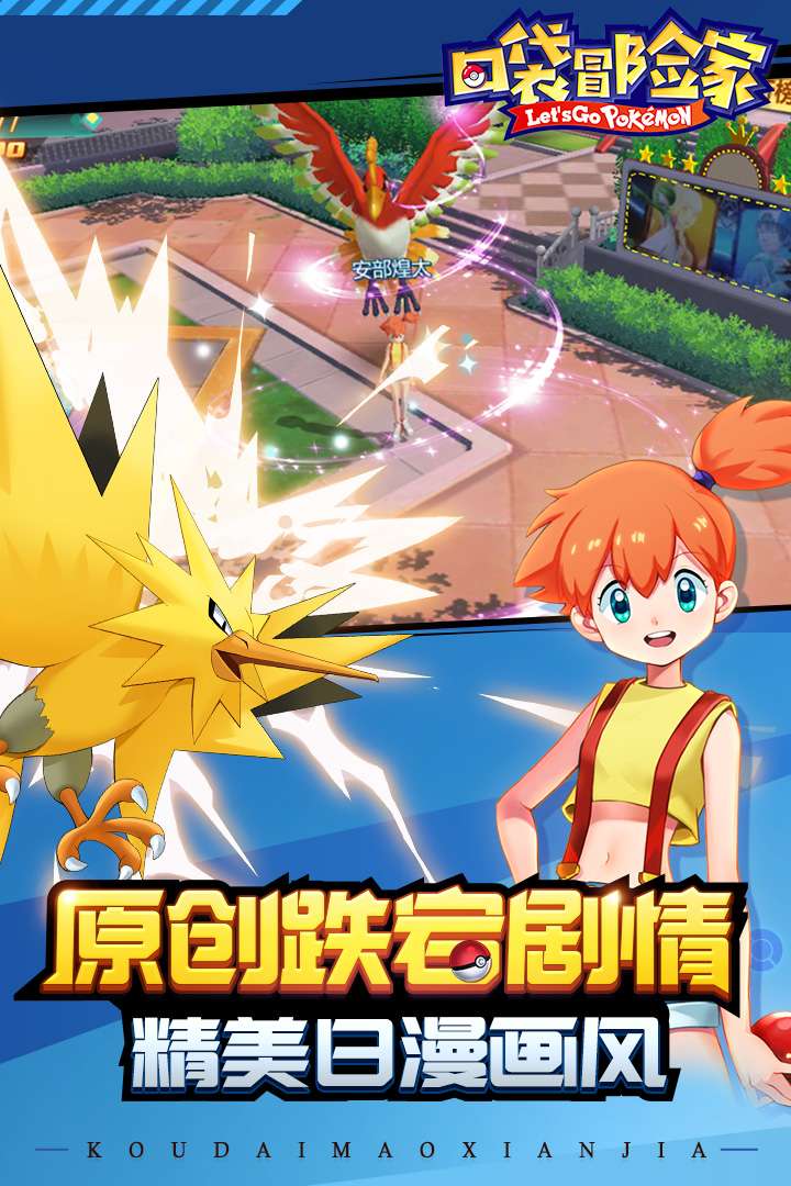 口袋冒险家免费版
