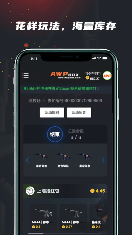 awpbox盒子手机版
