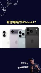 iphone17promax可以在洗澡时使用吗