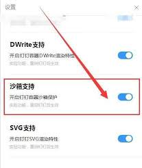 如何开启钉钉沙箱保护
