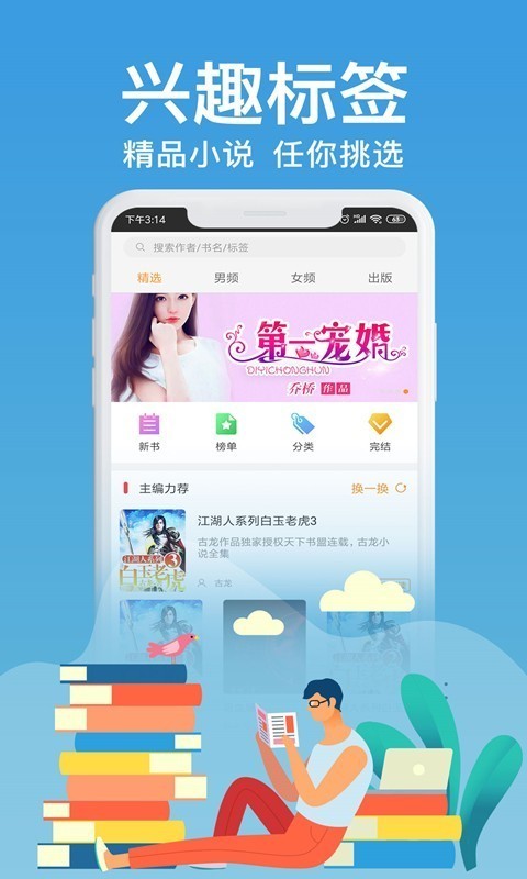 天下书盟官网版