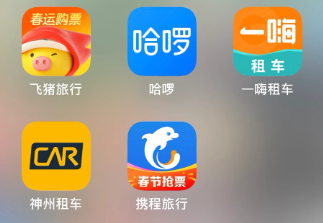 手机租车平台app大全