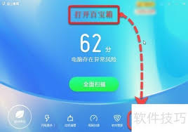 如何关闭金山毒霸热点新闻
