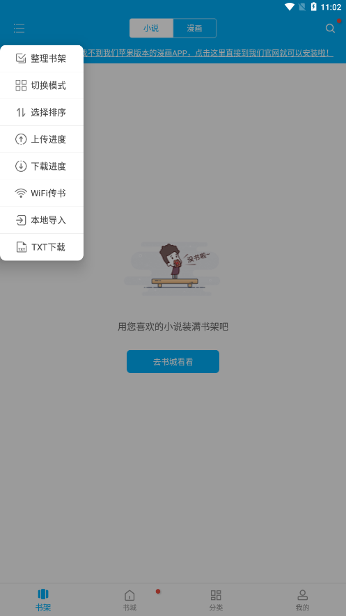 卓凡书屋免费版