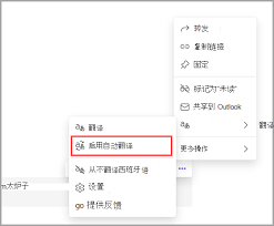 如何关闭微软翻译中文版