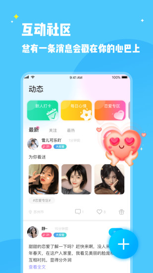 冰鸟语音免费版