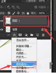 PS如何制作颜色叠加图层