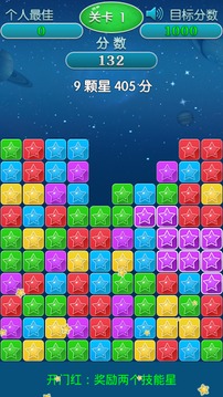 爆走星星官网版
