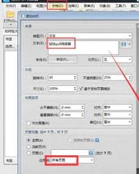 轻快PDF阅读器如何给pdf文档添加水印