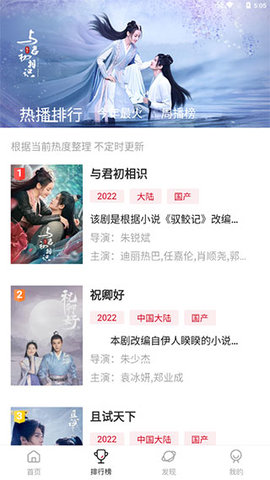 追剧达人官网版