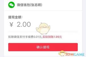 婚礼纪如何提现到微信